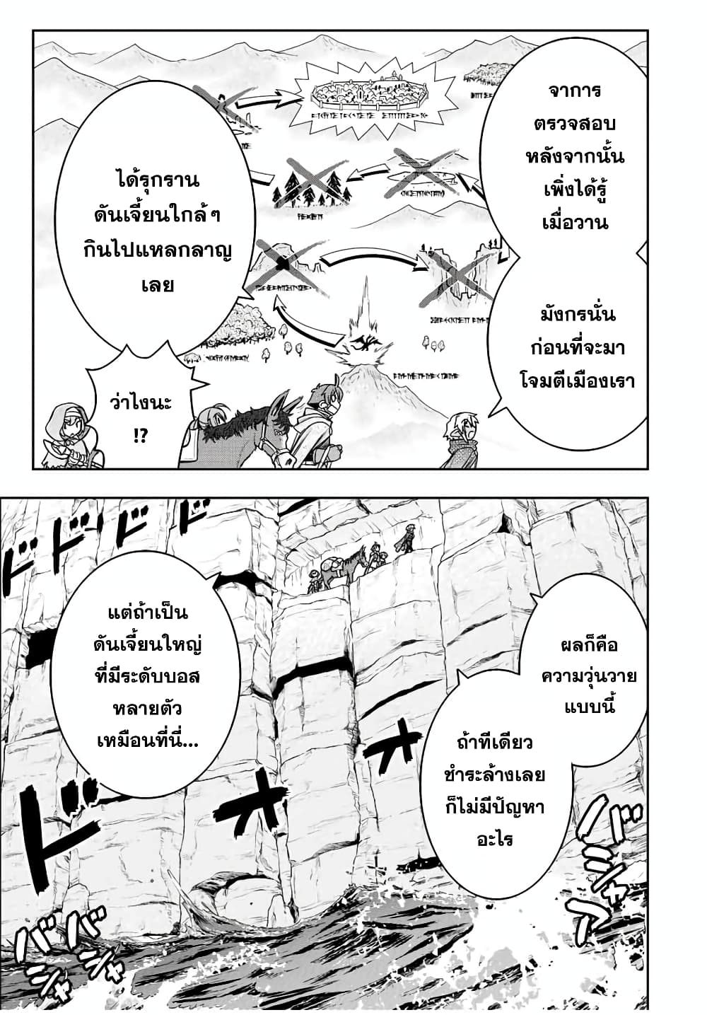 Dame Skill "Jidou Kinou" Ga Kakusei Shimashita page 5