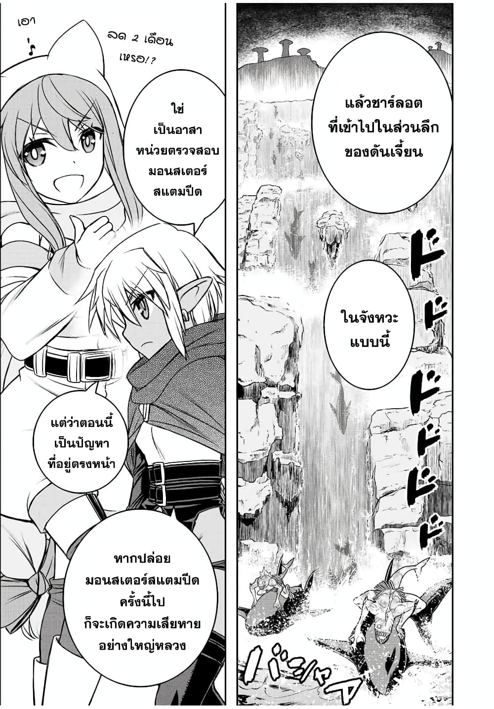 Dame Skill "Jidou Kinou" Ga Kakusei Shimashita page 7