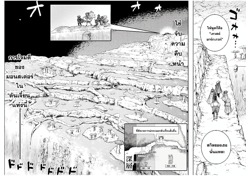 Dame Skill "Jidou Kinou" Ga Kakusei Shimashita page 10