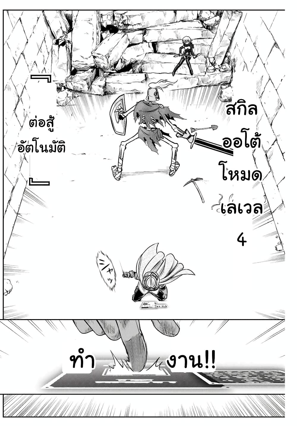 Dame Skill "Jidou Kinou" Ga Kakusei Shimashita page 7