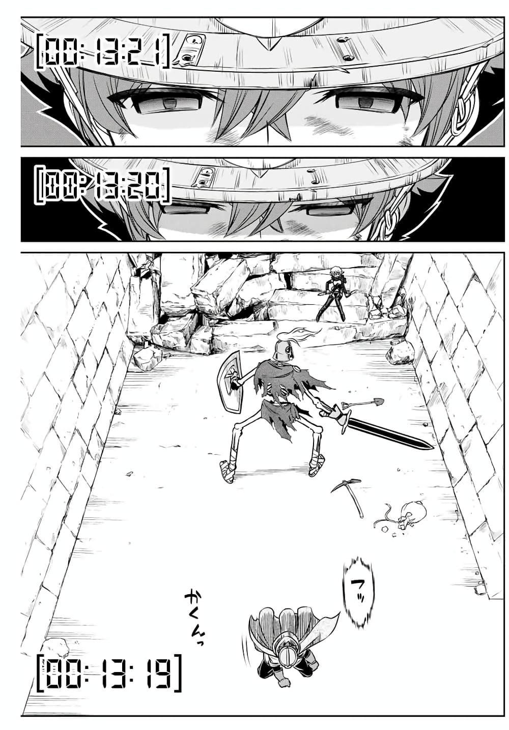 Dame Skill "Jidou Kinou" Ga Kakusei Shimashita page 8