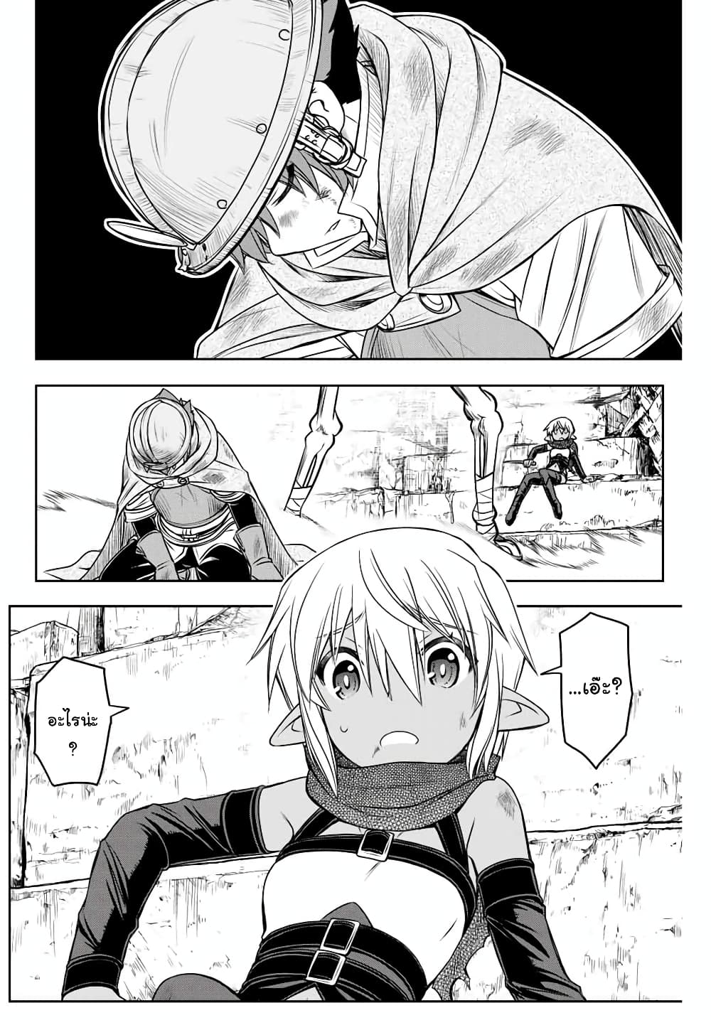 Dame Skill "Jidou Kinou" Ga Kakusei Shimashita page 9