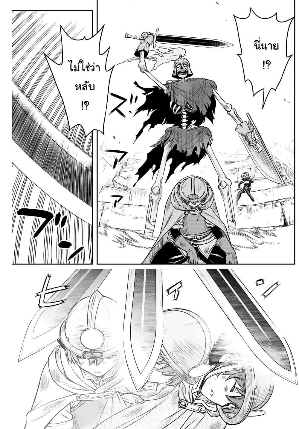 Dame Skill "Jidou Kinou" Ga Kakusei Shimashita page 10