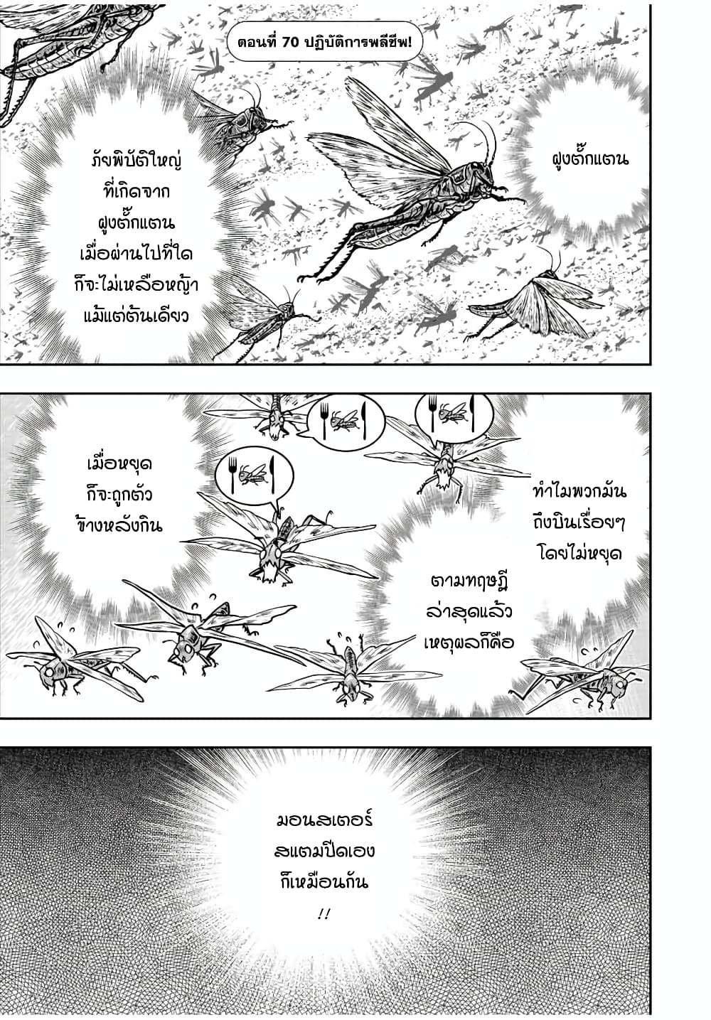 Dame Skill "Jidou Kinou" Ga Kakusei Shimashita page 1
