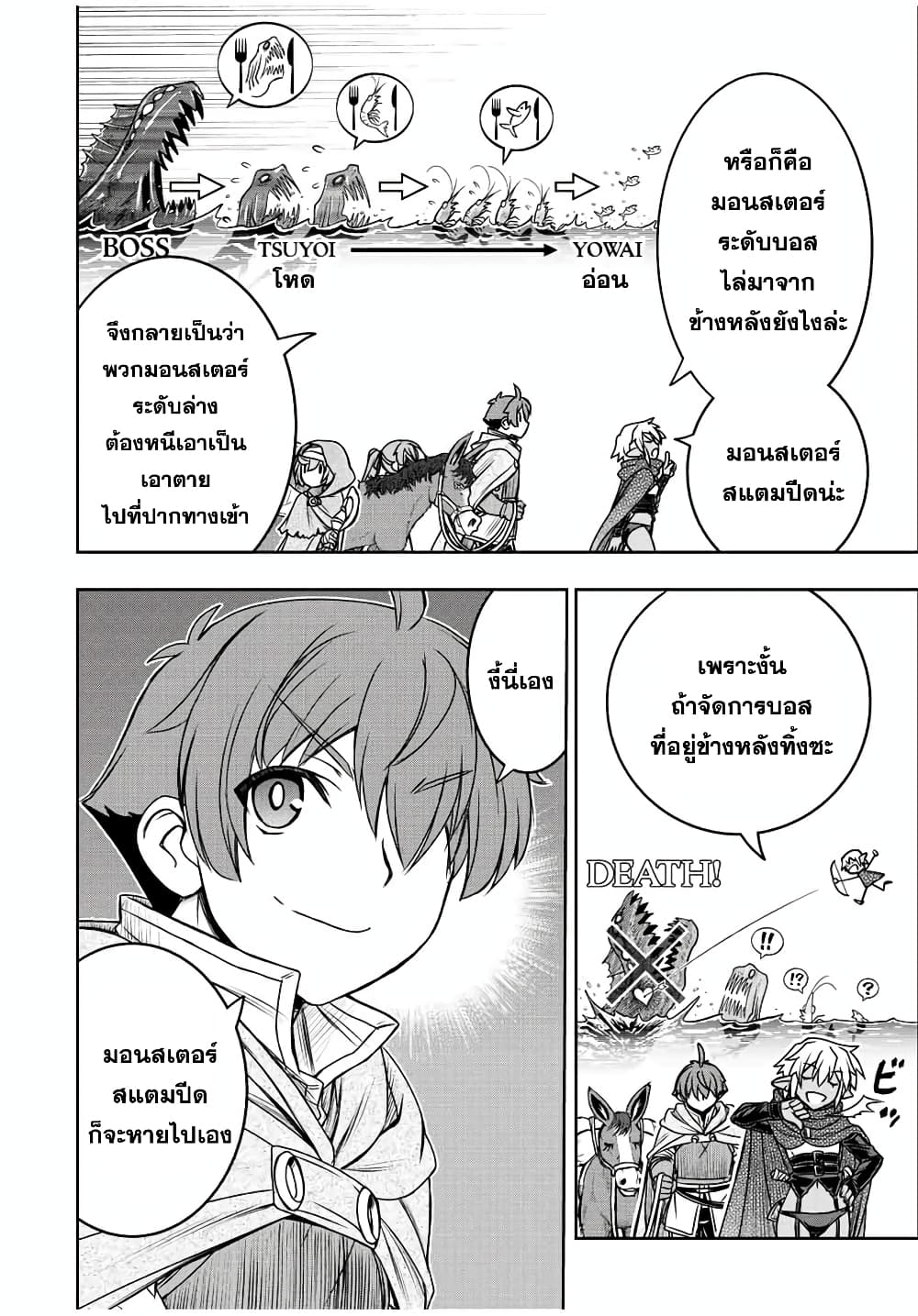 Dame Skill "Jidou Kinou" Ga Kakusei Shimashita page 2