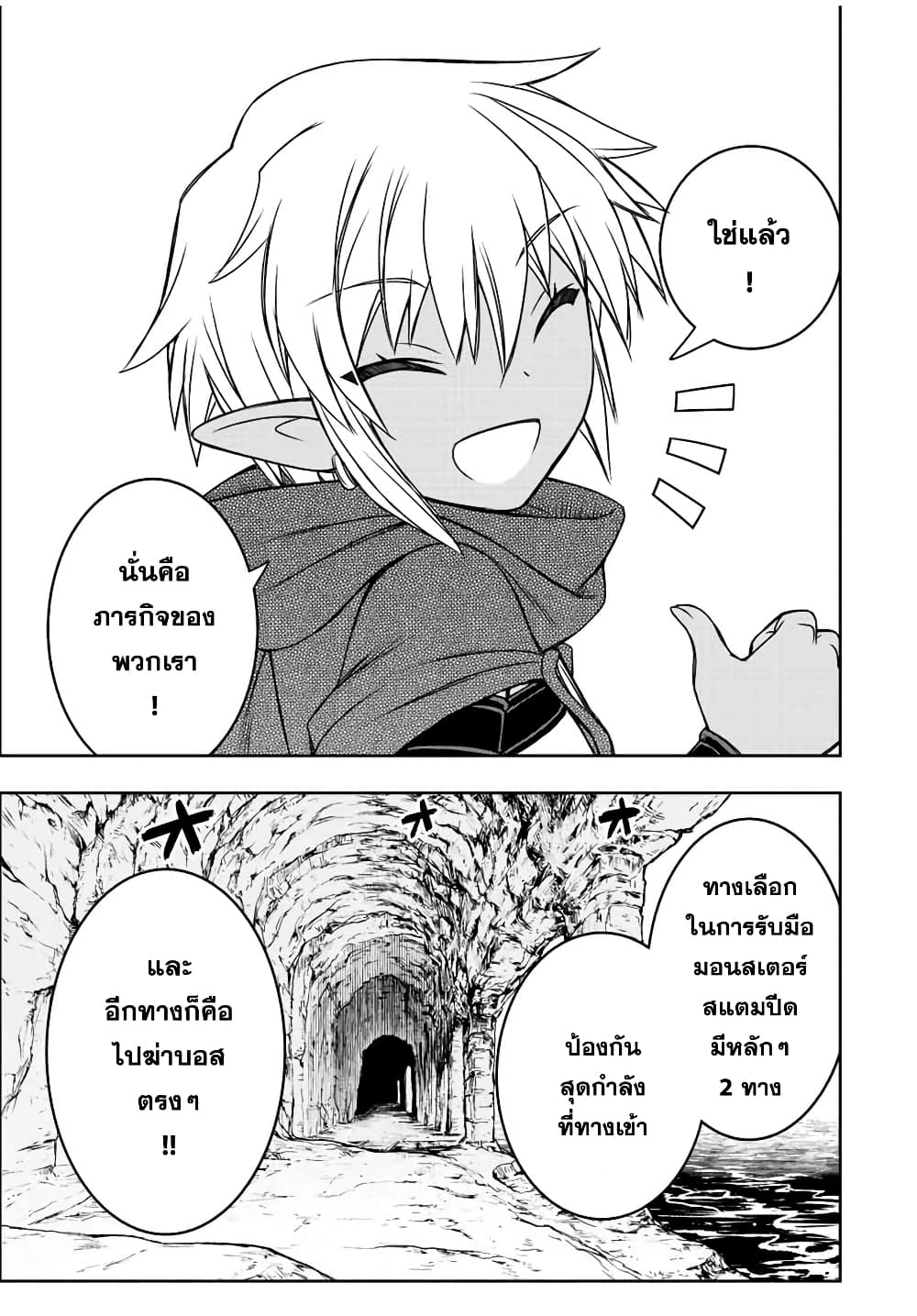 Dame Skill "Jidou Kinou" Ga Kakusei Shimashita page 3