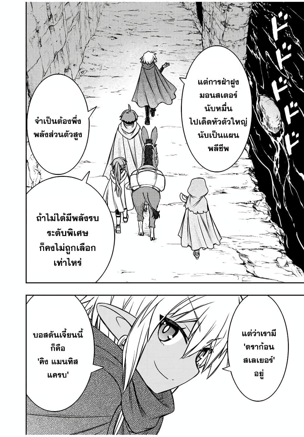 Dame Skill "Jidou Kinou" Ga Kakusei Shimashita page 4