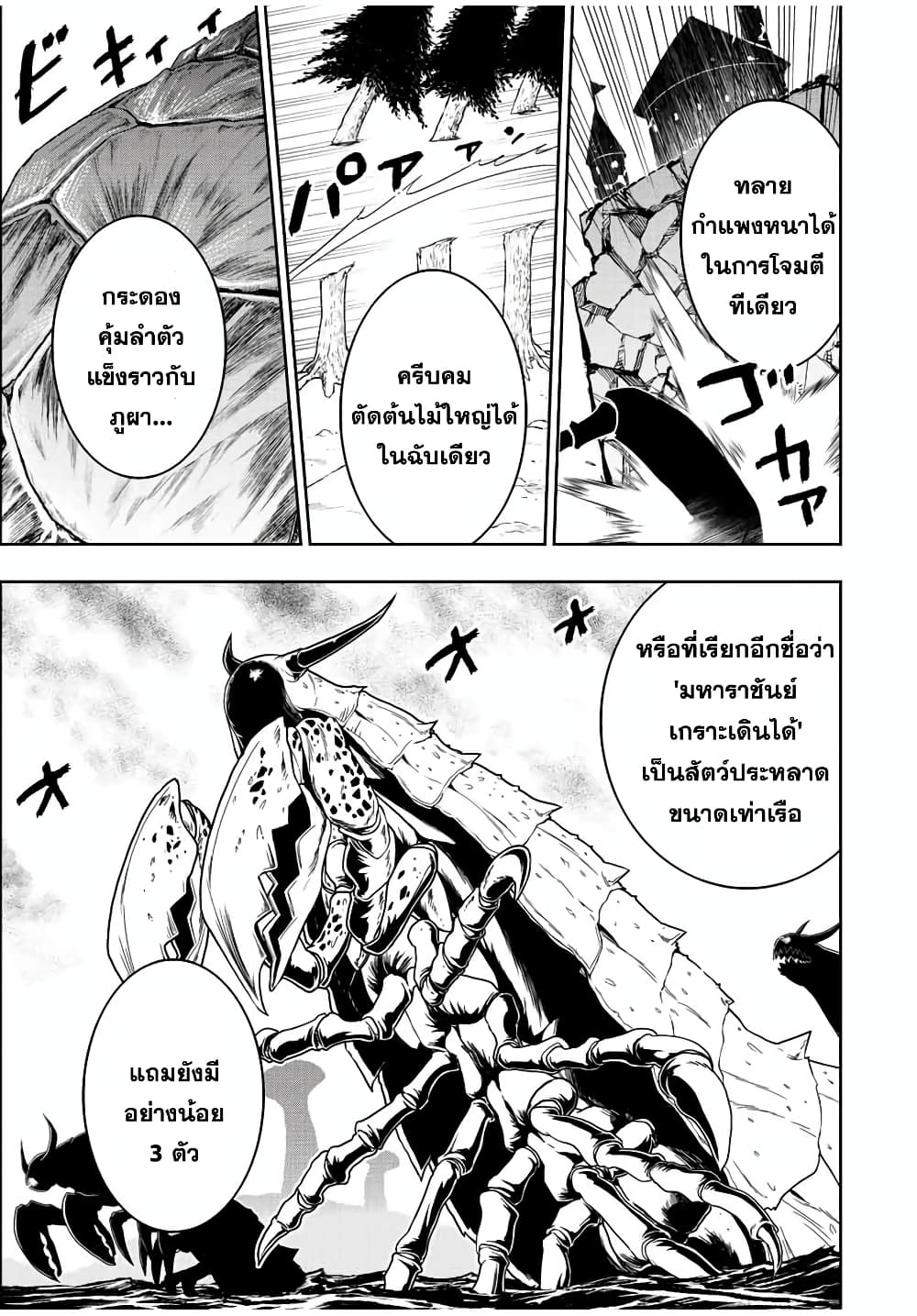 Dame Skill "Jidou Kinou" Ga Kakusei Shimashita page 5