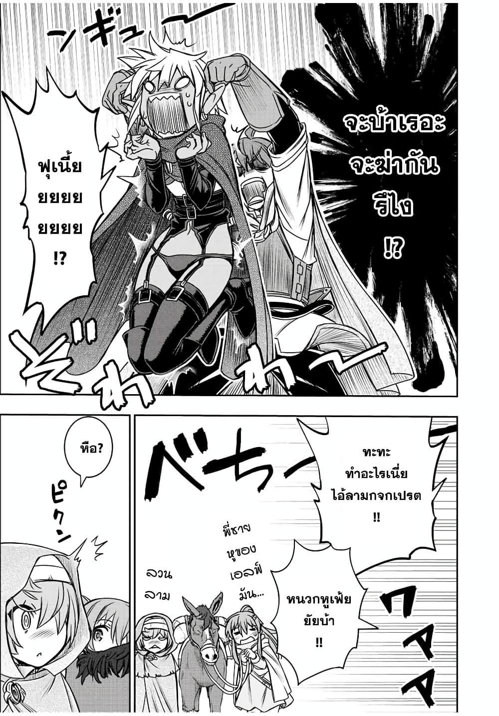 Dame Skill "Jidou Kinou" Ga Kakusei Shimashita page 7