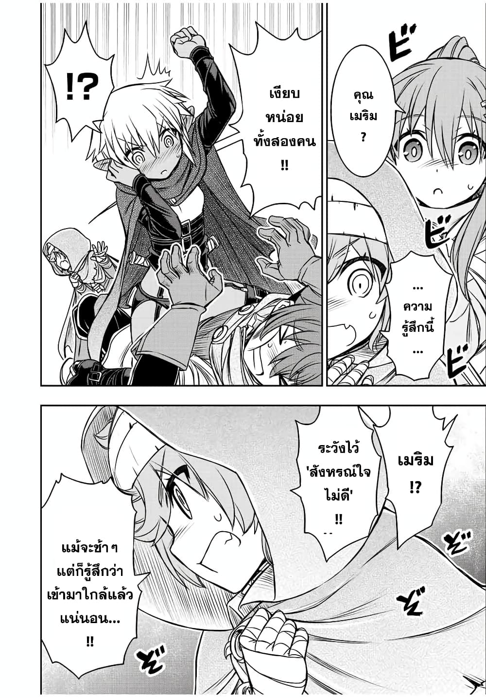 Dame Skill "Jidou Kinou" Ga Kakusei Shimashita page 8