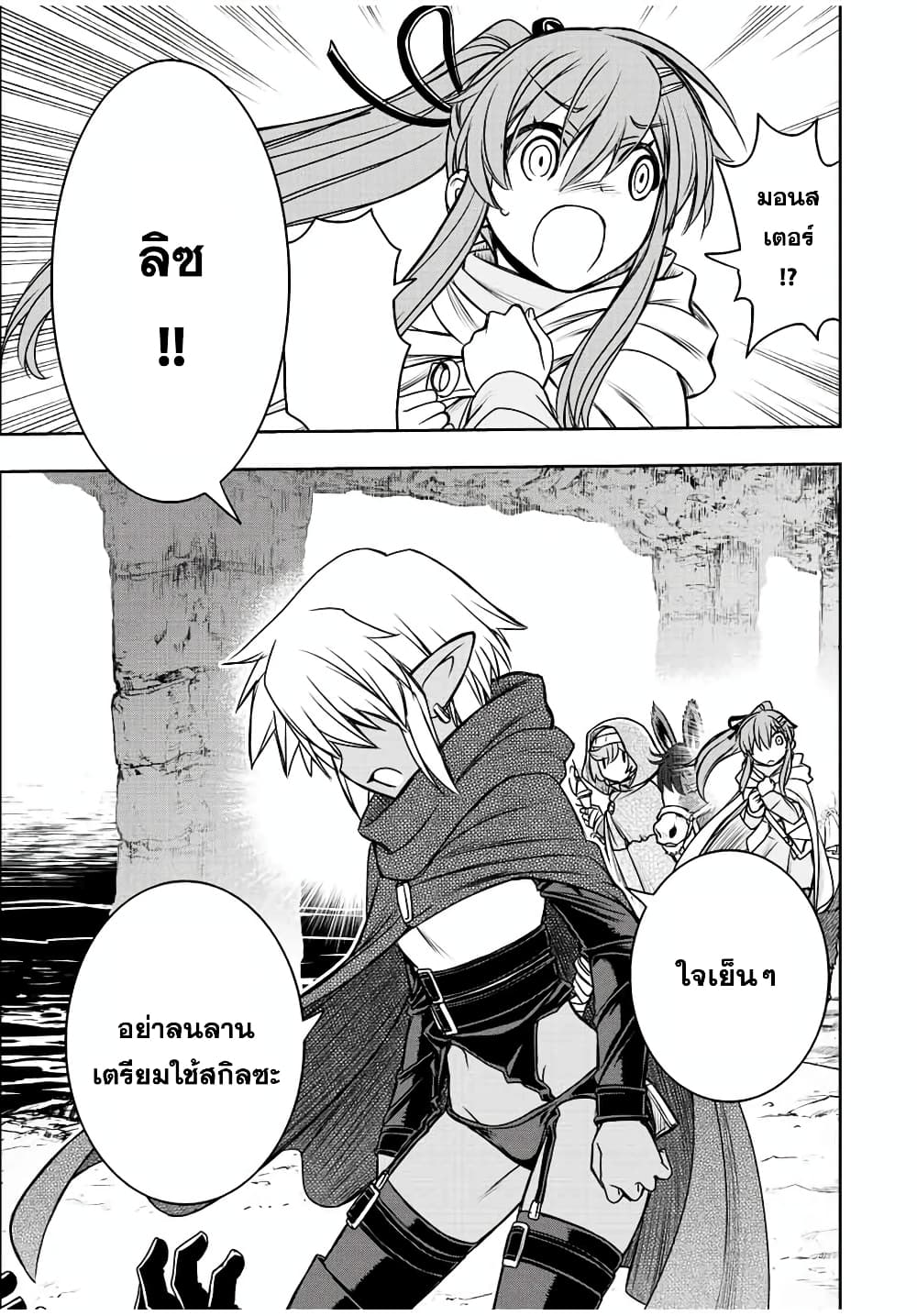 Dame Skill "Jidou Kinou" Ga Kakusei Shimashita page 9