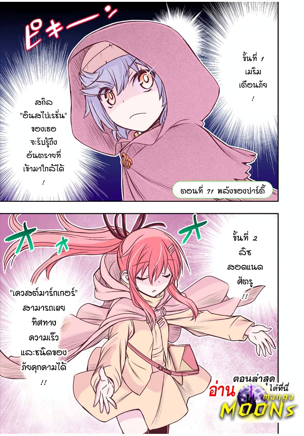 Dame Skill "Jidou Kinou" Ga Kakusei Shimashita page 1