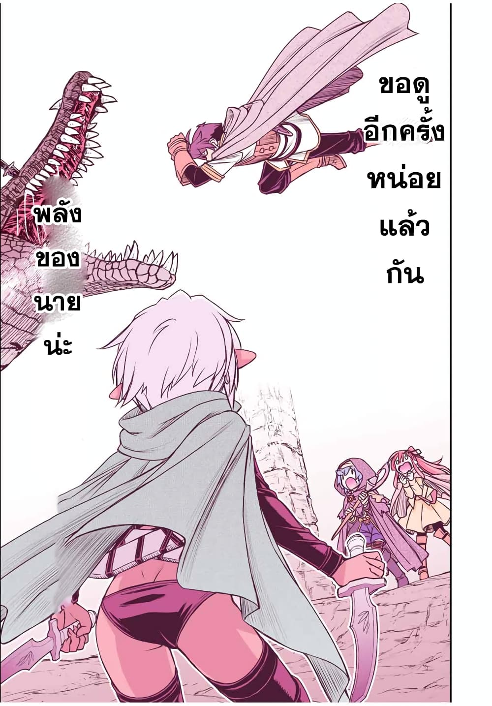 Dame Skill "Jidou Kinou" Ga Kakusei Shimashita page 3