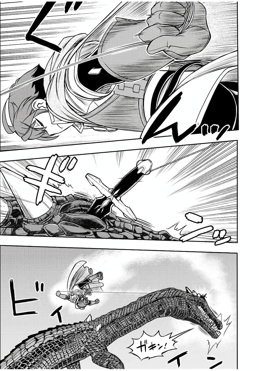 Dame Skill "Jidou Kinou" Ga Kakusei Shimashita page 5