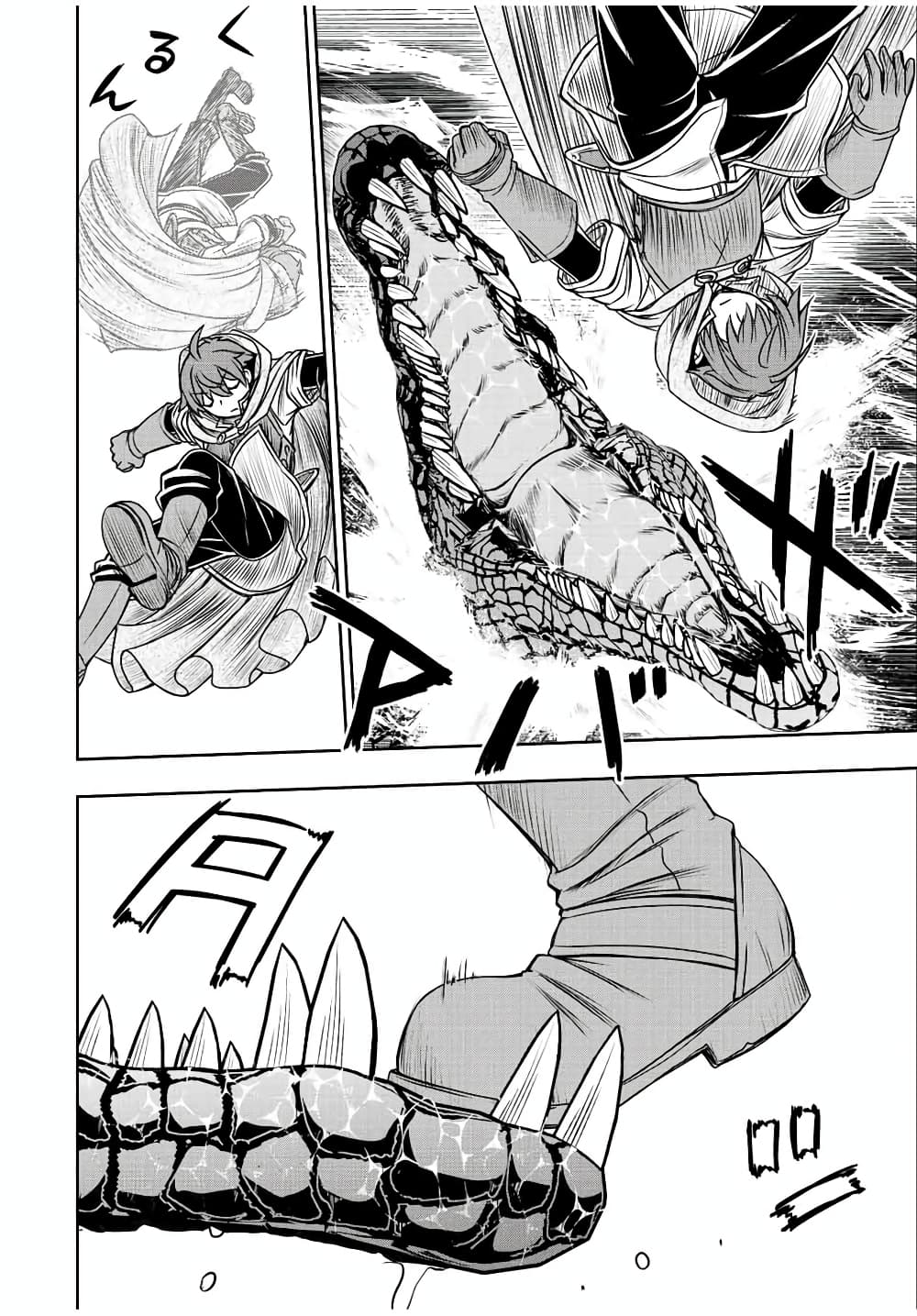 Dame Skill "Jidou Kinou" Ga Kakusei Shimashita page 6