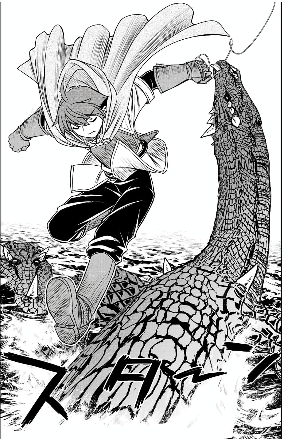 Dame Skill "Jidou Kinou" Ga Kakusei Shimashita page 7