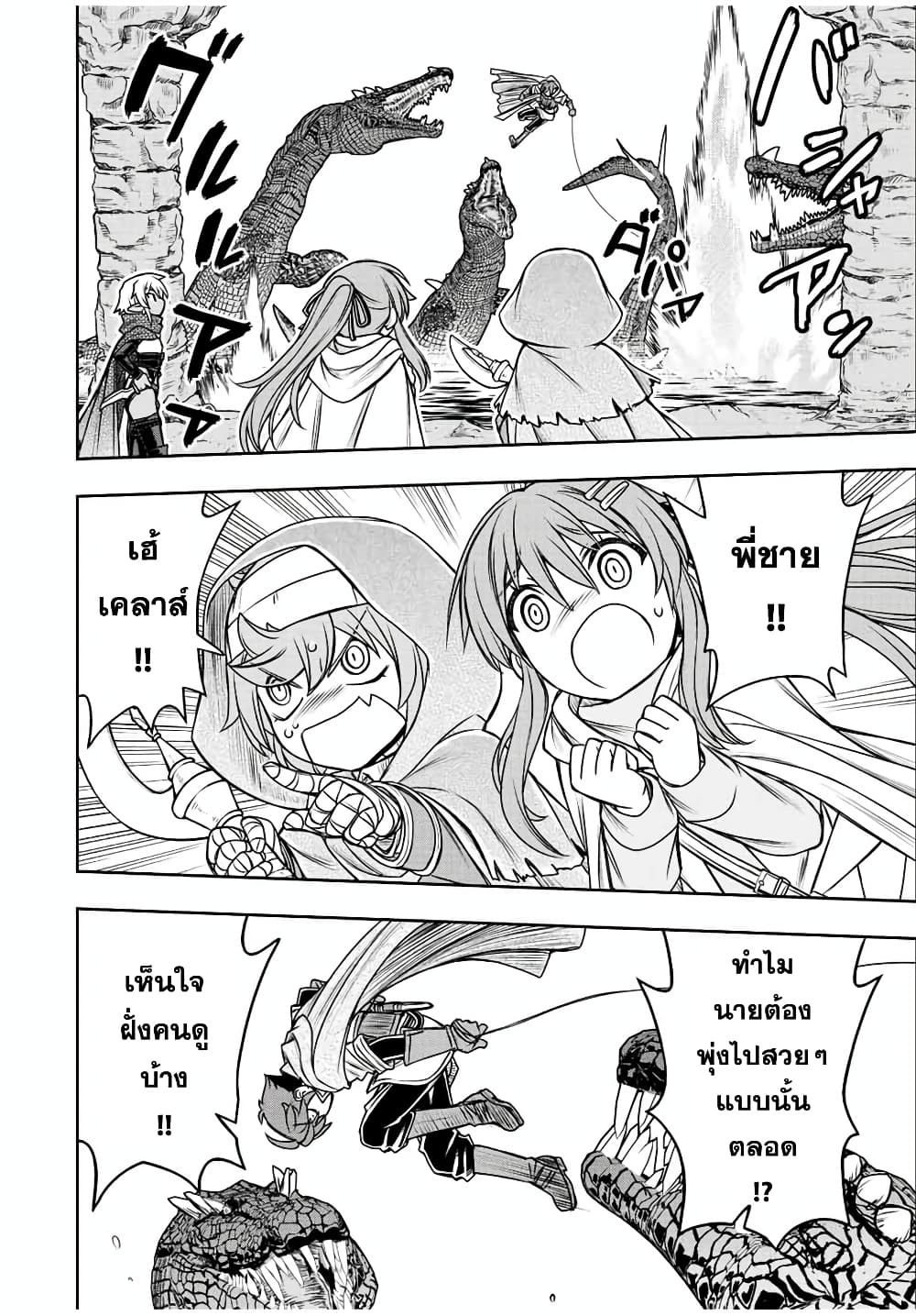 Dame Skill "Jidou Kinou" Ga Kakusei Shimashita page 8