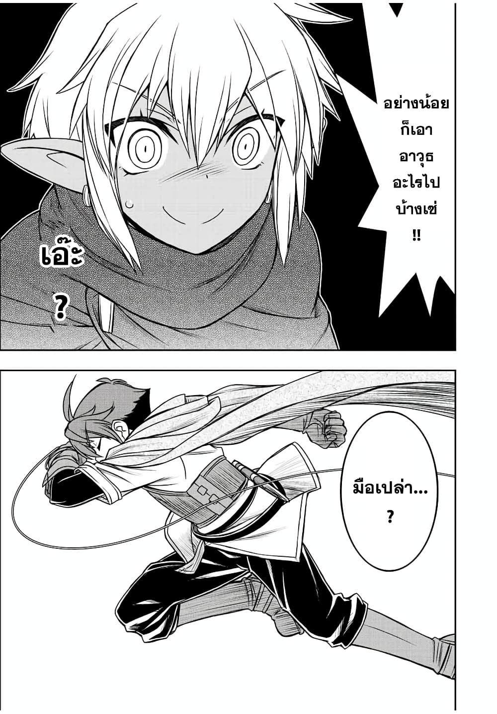 Dame Skill "Jidou Kinou" Ga Kakusei Shimashita page 9