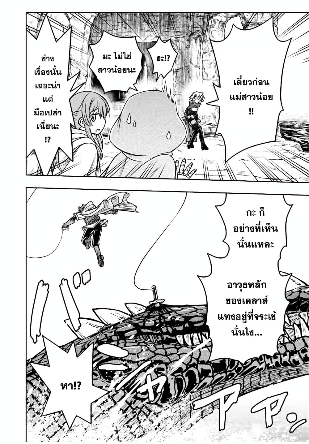 Dame Skill "Jidou Kinou" Ga Kakusei Shimashita page 10