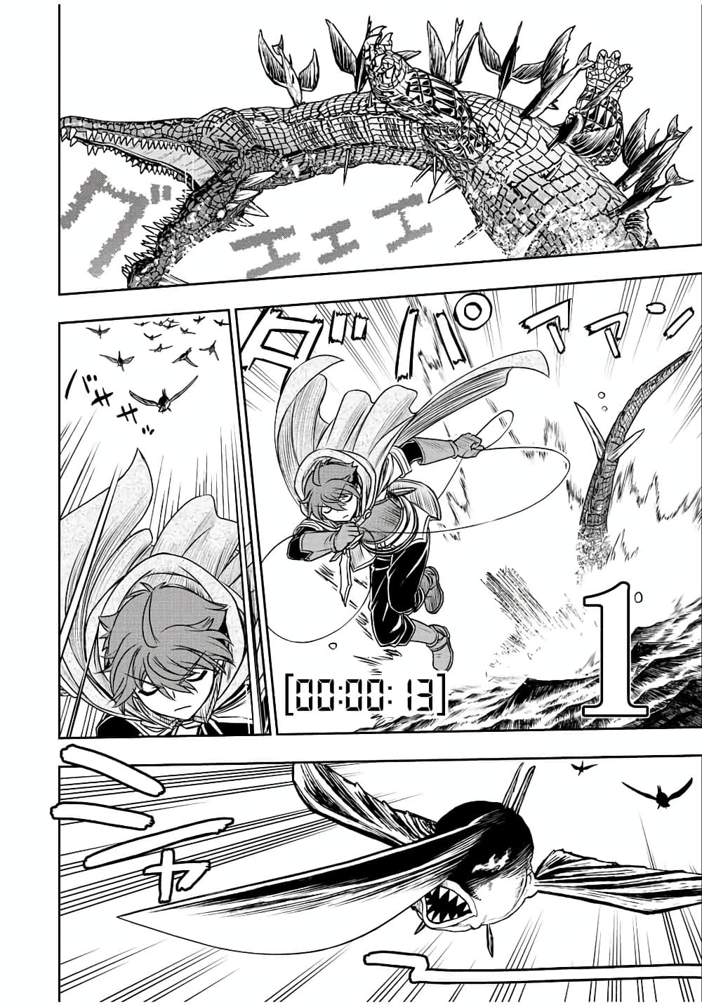 Dame Skill "Jidou Kinou" Ga Kakusei Shimashita page 4