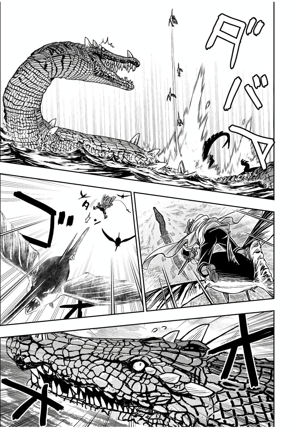 Dame Skill "Jidou Kinou" Ga Kakusei Shimashita page 9