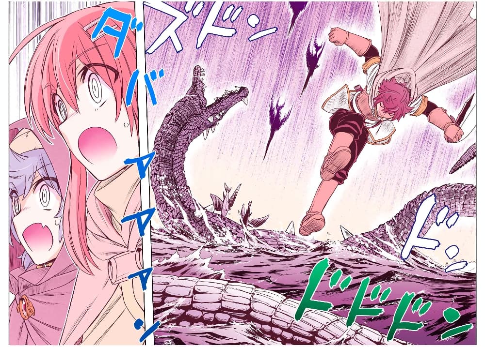 Dame Skill "Jidou Kinou" Ga Kakusei Shimashita page 10