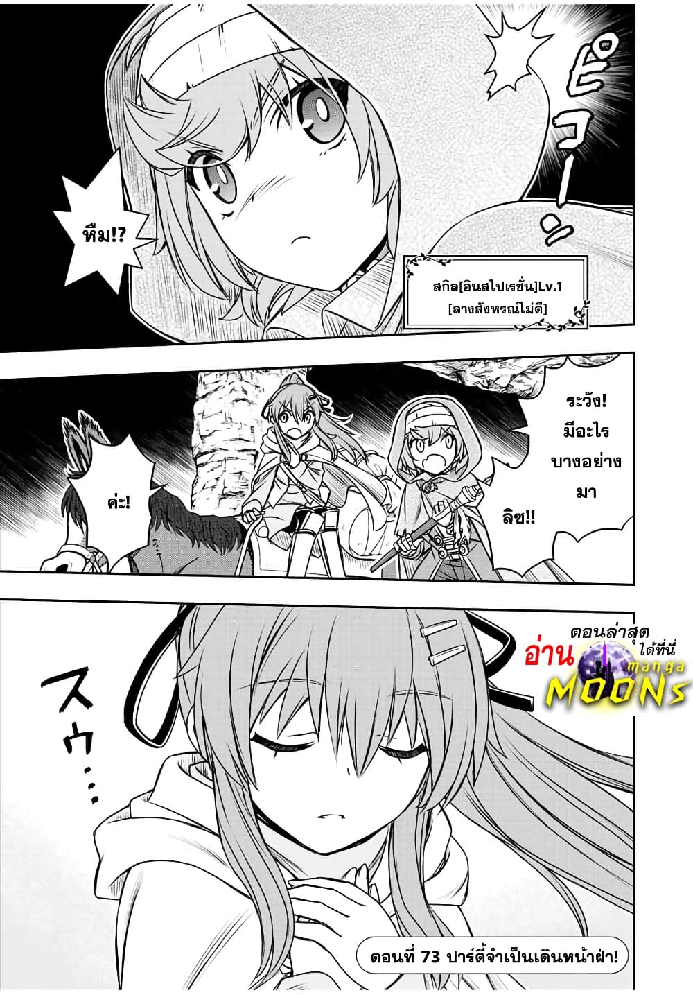 Dame Skill "Jidou Kinou" Ga Kakusei Shimashita page 1
