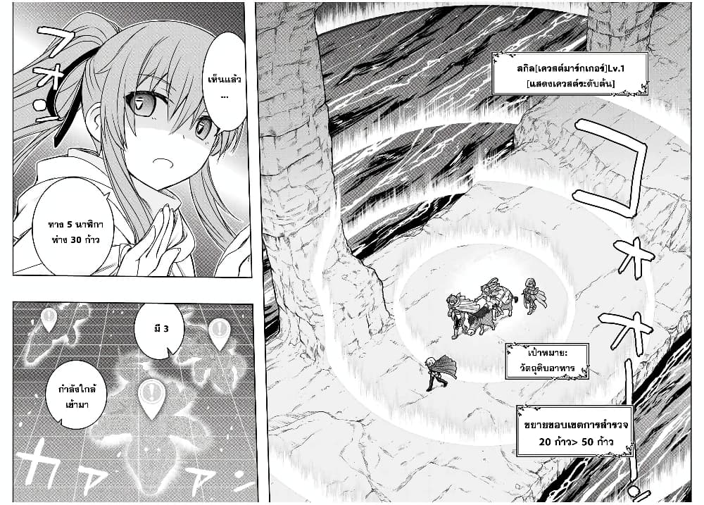 Dame Skill "Jidou Kinou" Ga Kakusei Shimashita page 2