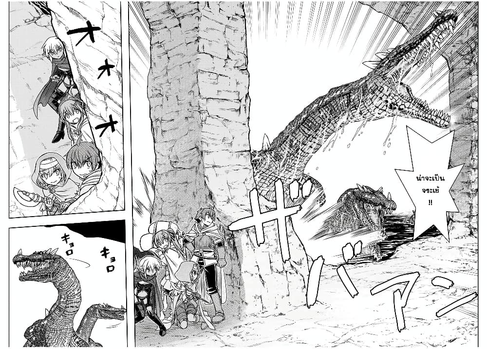 Dame Skill "Jidou Kinou" Ga Kakusei Shimashita page 3