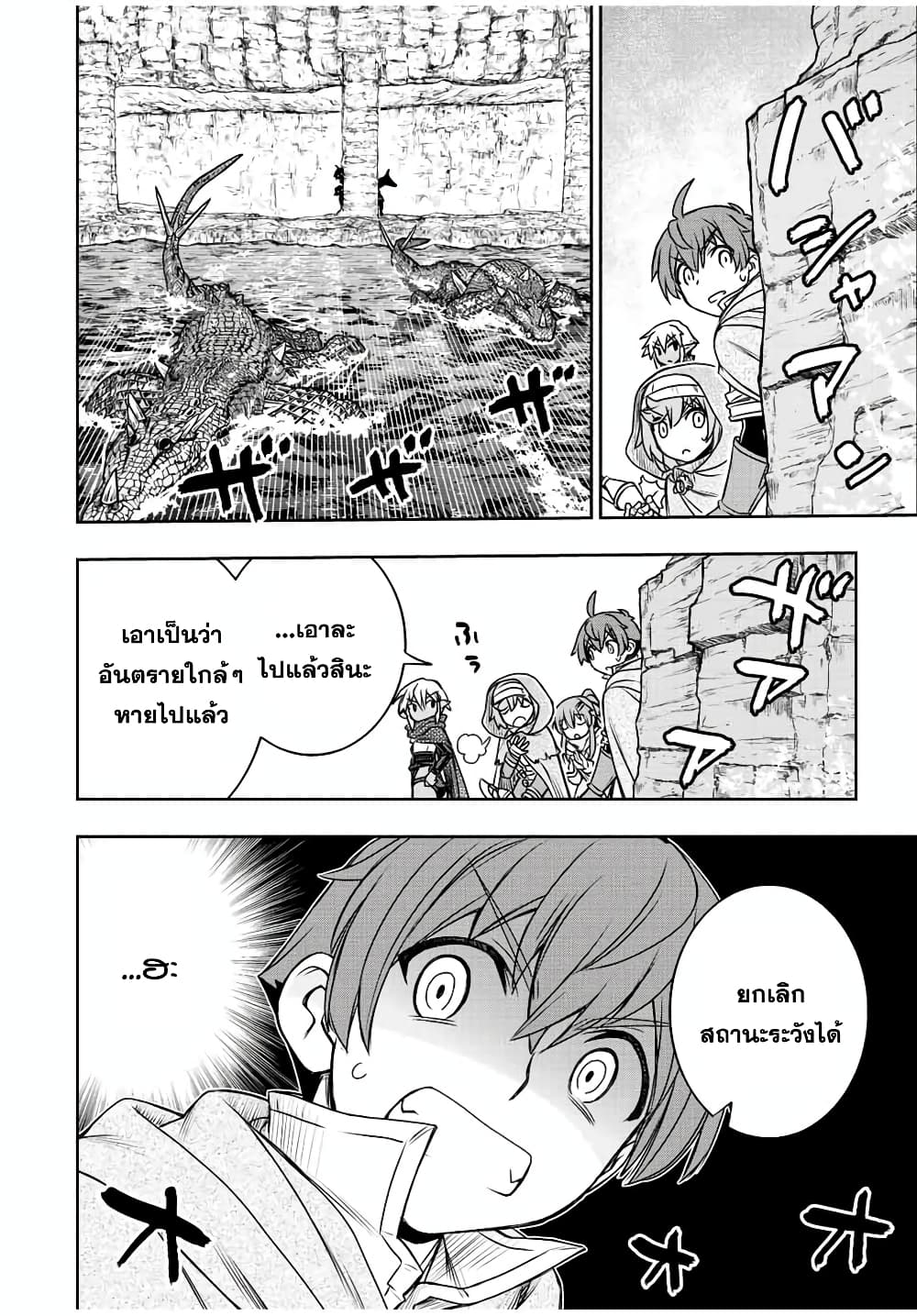 Dame Skill "Jidou Kinou" Ga Kakusei Shimashita page 4