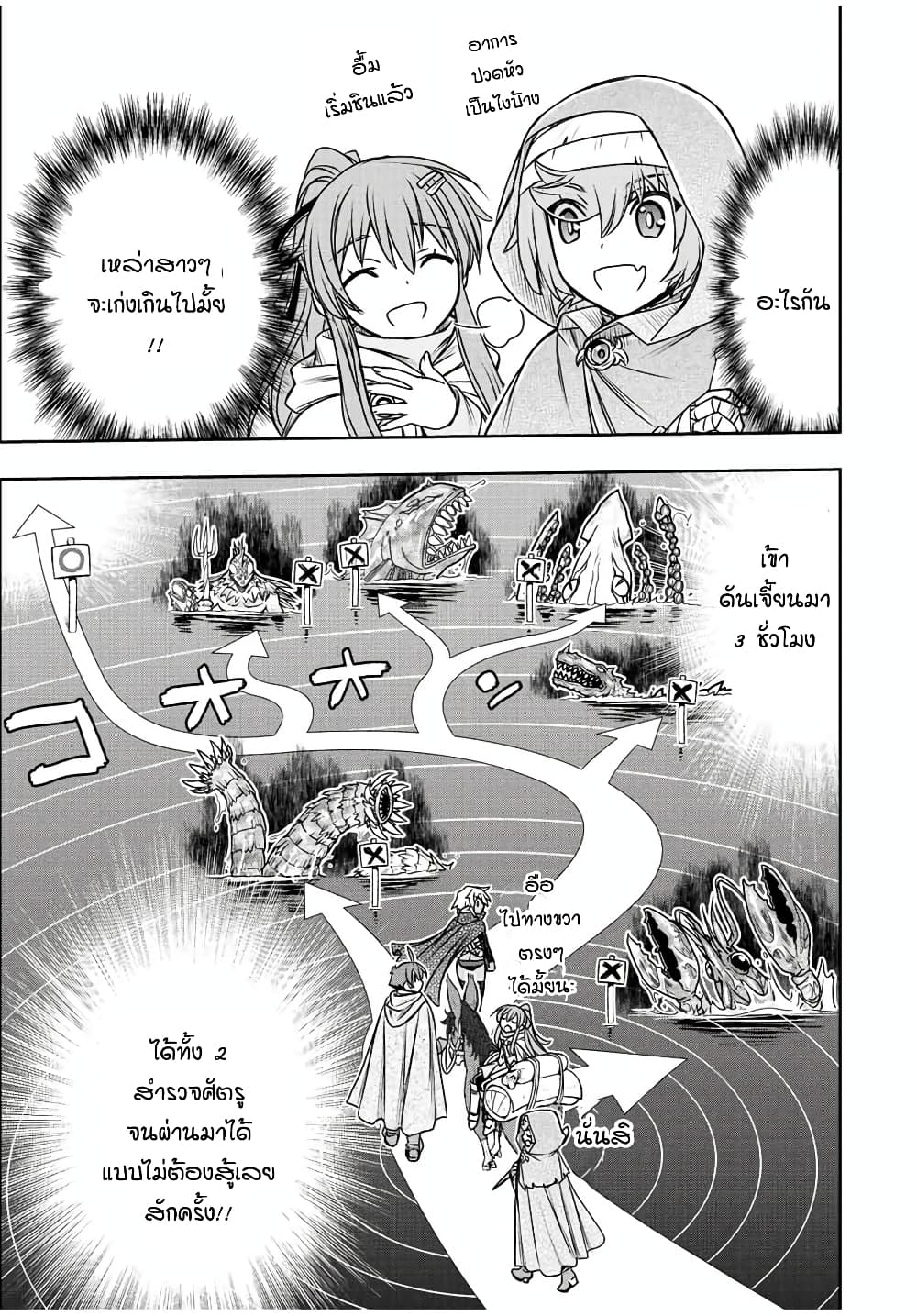Dame Skill "Jidou Kinou" Ga Kakusei Shimashita page 5
