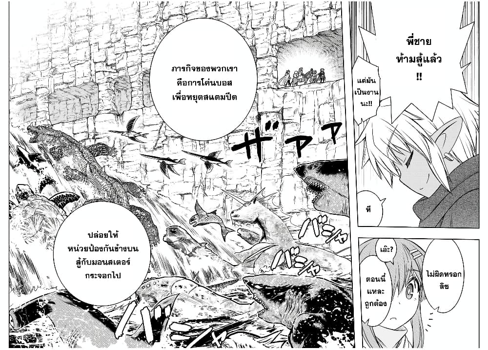 Dame Skill "Jidou Kinou" Ga Kakusei Shimashita page 8