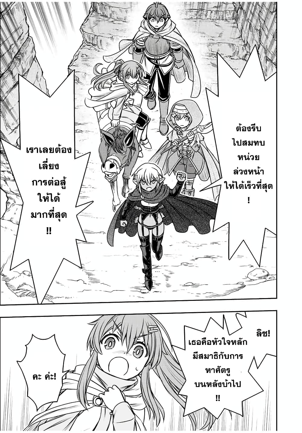 Dame Skill "Jidou Kinou" Ga Kakusei Shimashita page 10