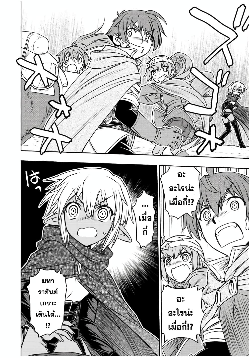 Dame Skill "Jidou Kinou" Ga Kakusei Shimashita page 2