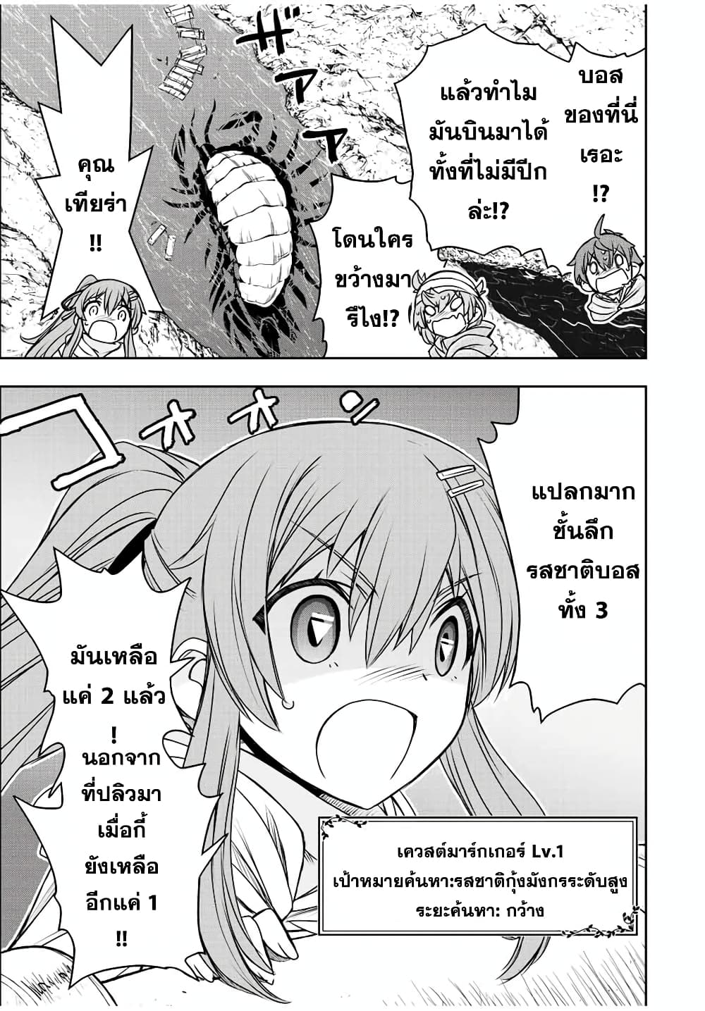 Dame Skill "Jidou Kinou" Ga Kakusei Shimashita page 3