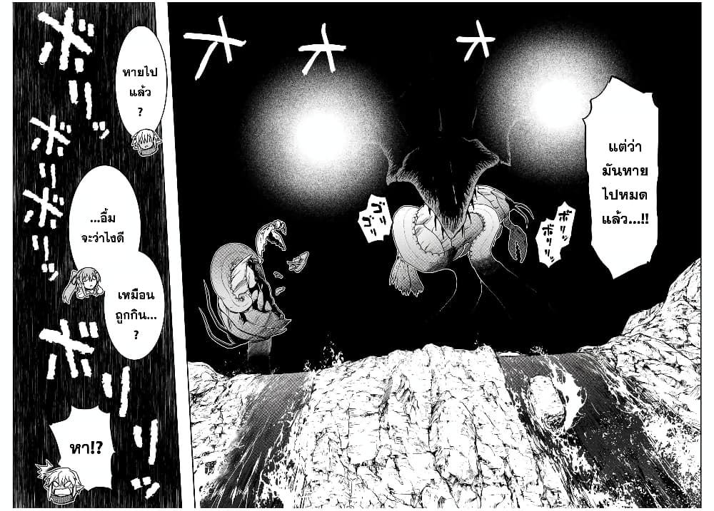 Dame Skill "Jidou Kinou" Ga Kakusei Shimashita page 4