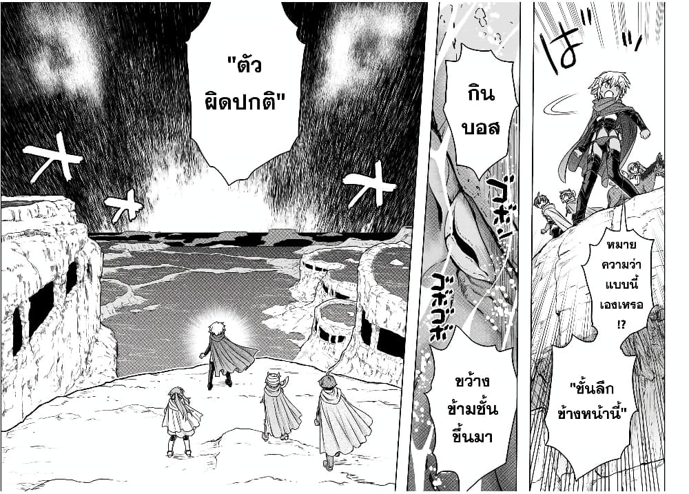 Dame Skill "Jidou Kinou" Ga Kakusei Shimashita page 5