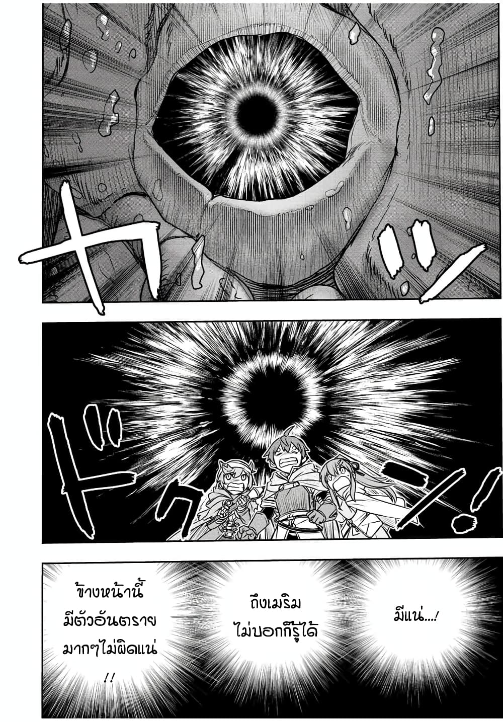 Dame Skill "Jidou Kinou" Ga Kakusei Shimashita page 6