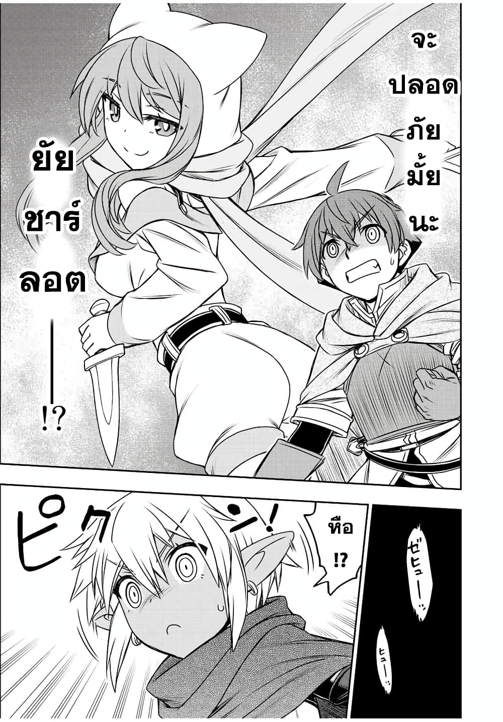 Dame Skill "Jidou Kinou" Ga Kakusei Shimashita page 7