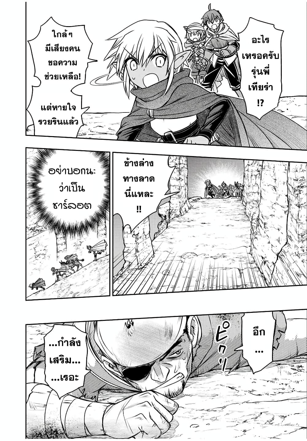 Dame Skill "Jidou Kinou" Ga Kakusei Shimashita page 8