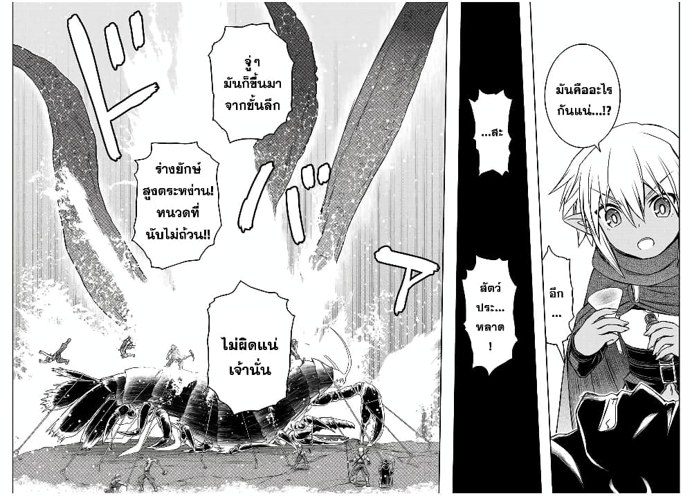 Dame Skill "Jidou Kinou" Ga Kakusei Shimashita page 10