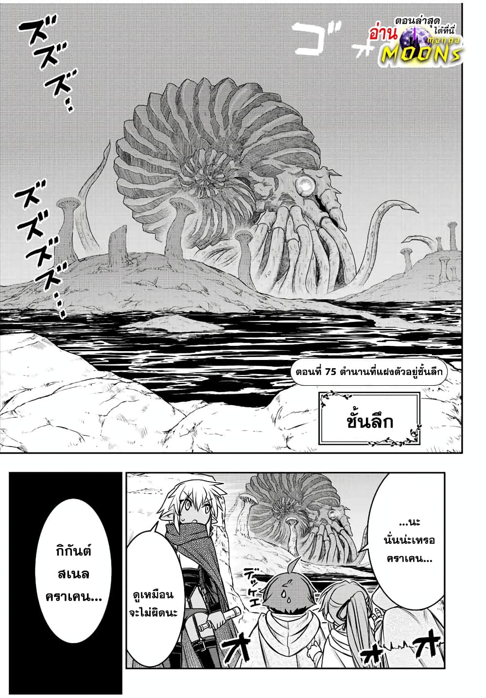 Dame Skill "Jidou Kinou" Ga Kakusei Shimashita page 1