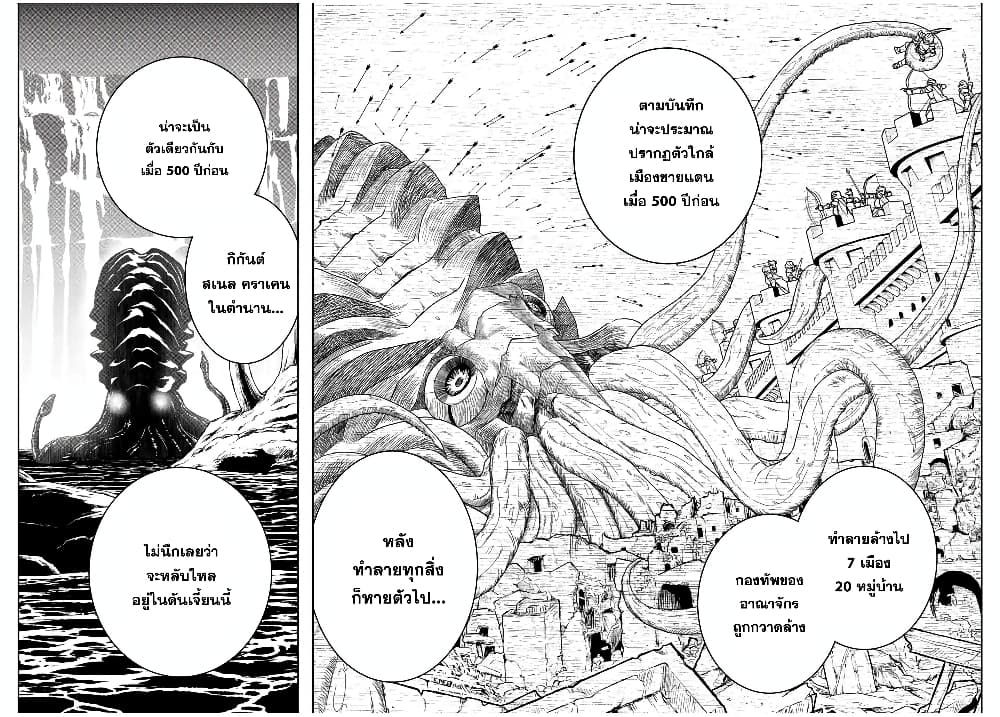 Dame Skill "Jidou Kinou" Ga Kakusei Shimashita page 2