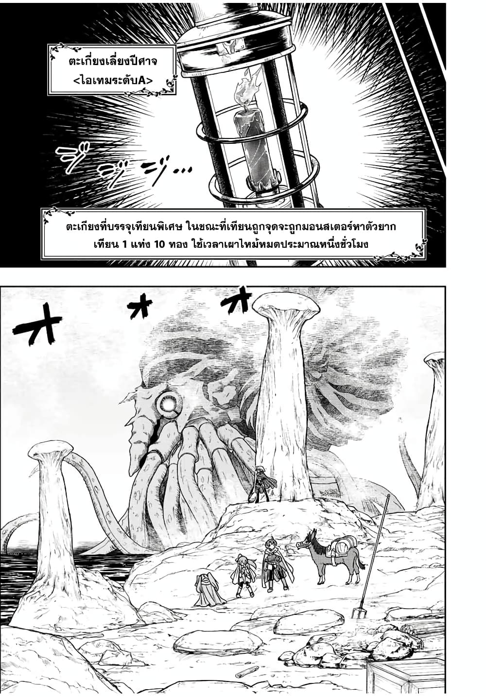 Dame Skill "Jidou Kinou" Ga Kakusei Shimashita page 6