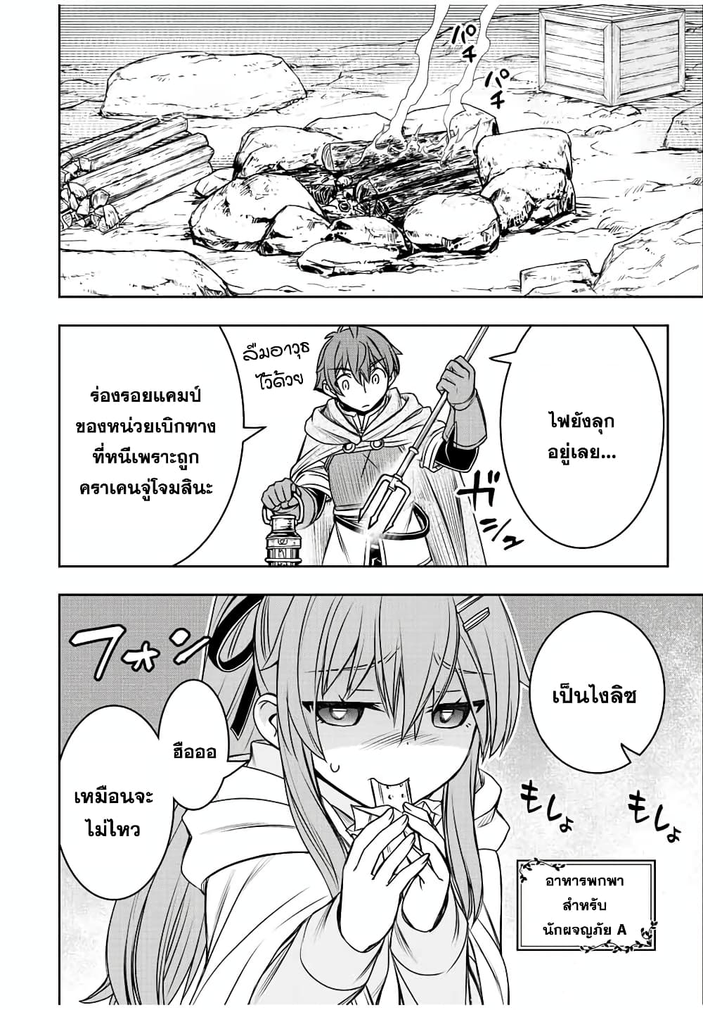 Dame Skill "Jidou Kinou" Ga Kakusei Shimashita page 7