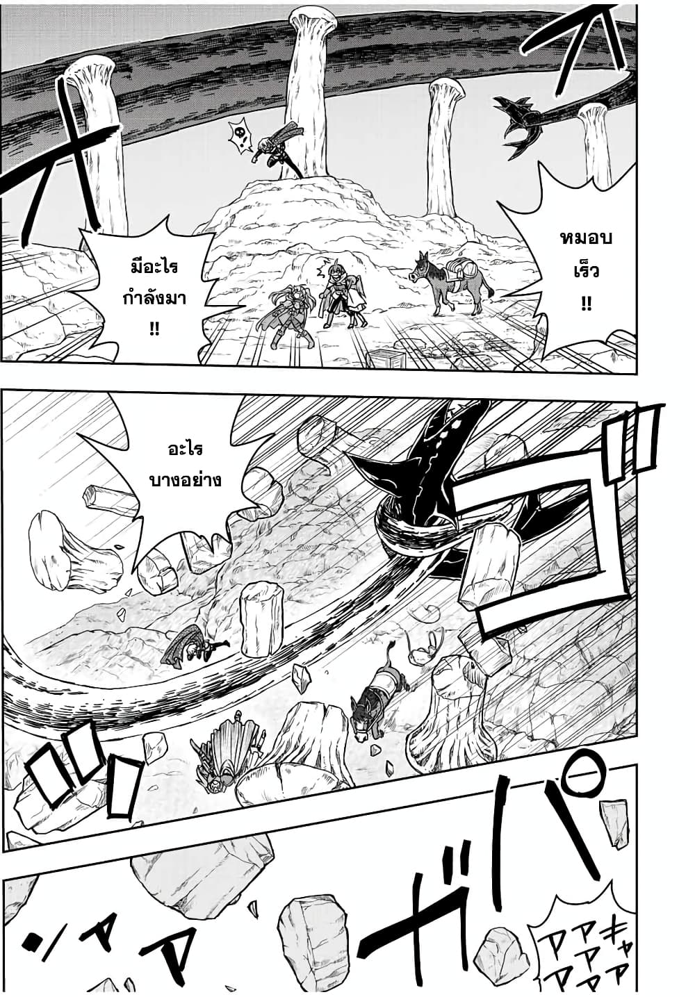 Dame Skill "Jidou Kinou" Ga Kakusei Shimashita page 10