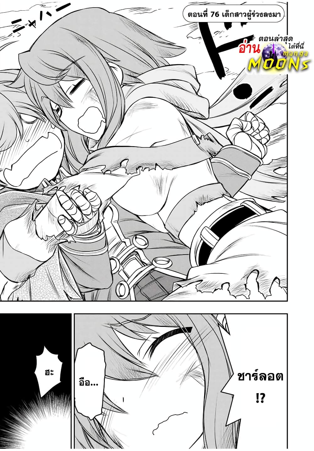 Dame Skill "Jidou Kinou" Ga Kakusei Shimashita page 1