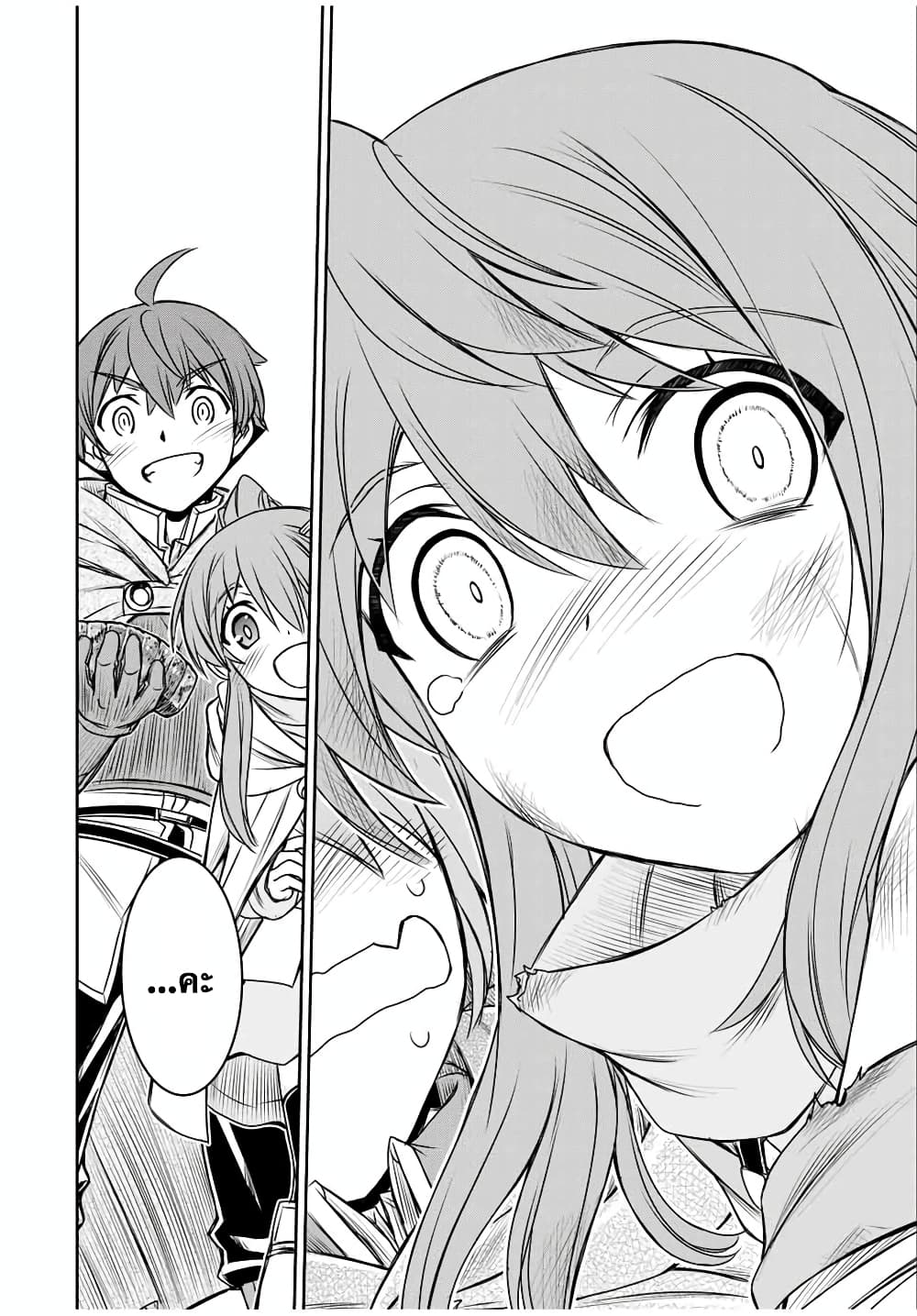 Dame Skill "Jidou Kinou" Ga Kakusei Shimashita page 2