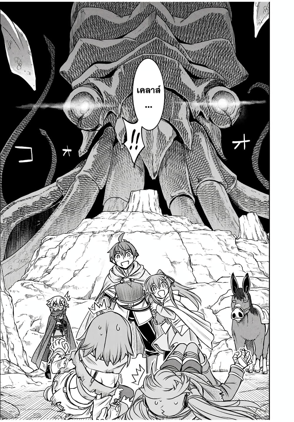 Dame Skill "Jidou Kinou" Ga Kakusei Shimashita page 3
