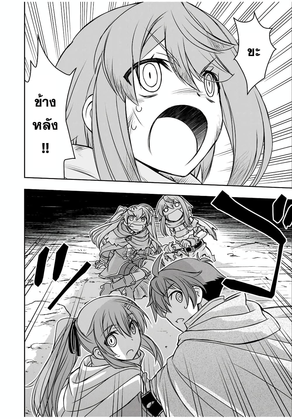 Dame Skill "Jidou Kinou" Ga Kakusei Shimashita page 4